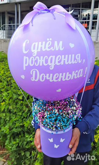 Баблс шар с надписью и цветами