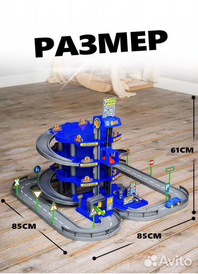 Парковка для машинок Полесье