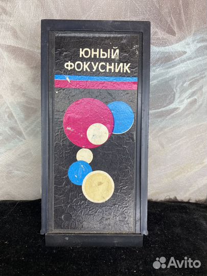 Игрушки СССР