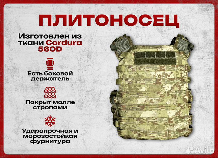 Бронежилет