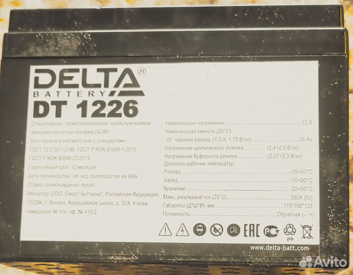 Аккумуляторная батарея Delta DT 1226