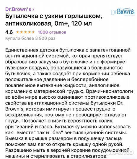 Антиколиковая бутылочка Dr Browns