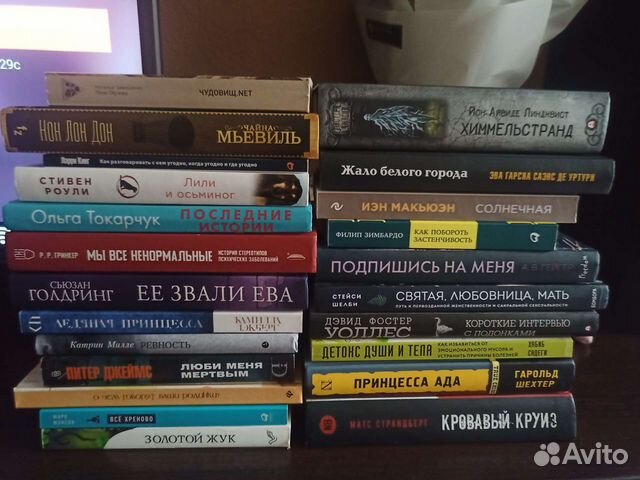 Авито новосибирск книги. Книги детективы новинки 2023.
