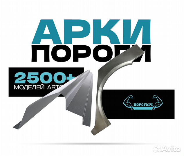 Пороги и арки Toyota Land Cruiser 200 Ирбит