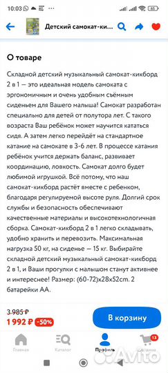 Самокат детский трехколесный с сиденьем