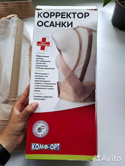 Корректор осанки для спины Ортопедический корсет