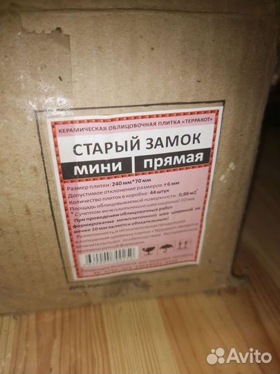 Керамическая плитка остатки терракот