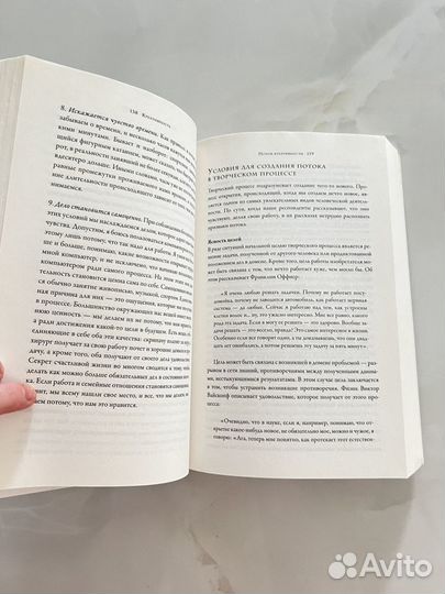 Книга Креативность