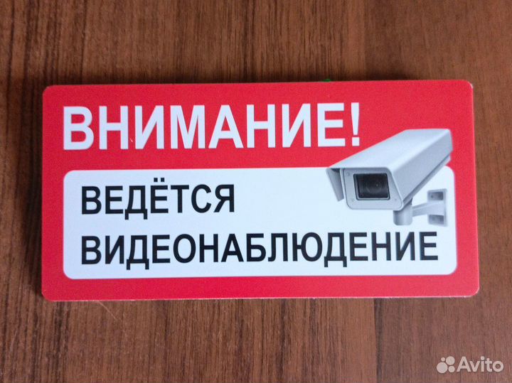 Табличка 