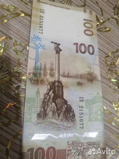 Коллекционная купюра