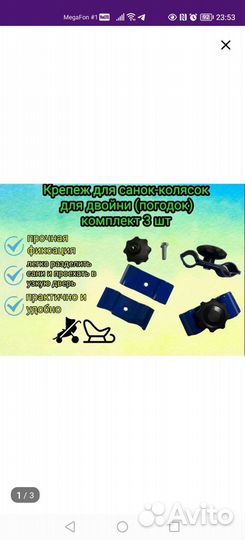 Соеденители для санок