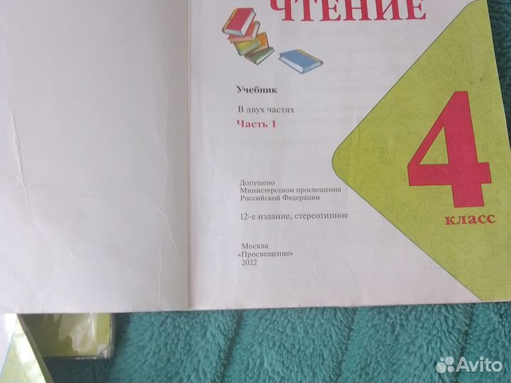 Учебники 4 класс 