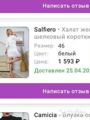 Пеньюар свадебный