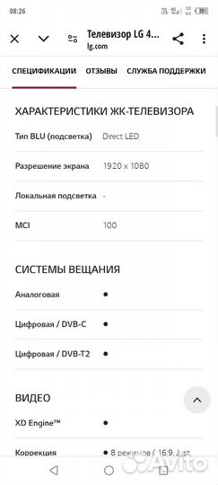 Телевизор Lg 42 диагональ