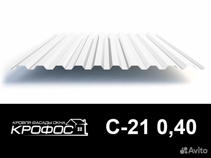 Профнастил оцинкованный