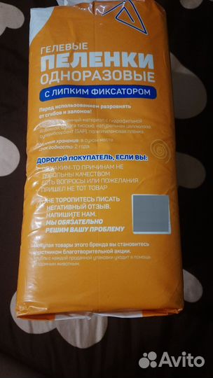 Пеленки для собак