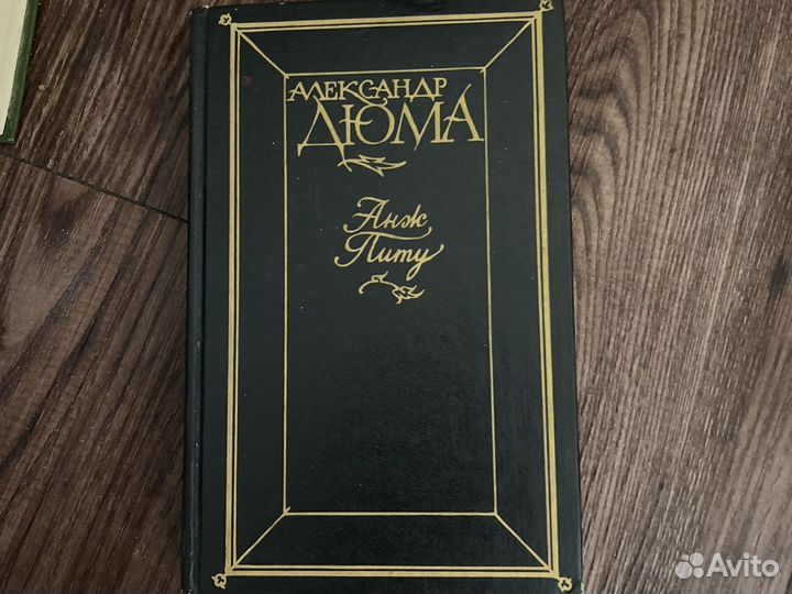 Санд, Байрон, Дюма