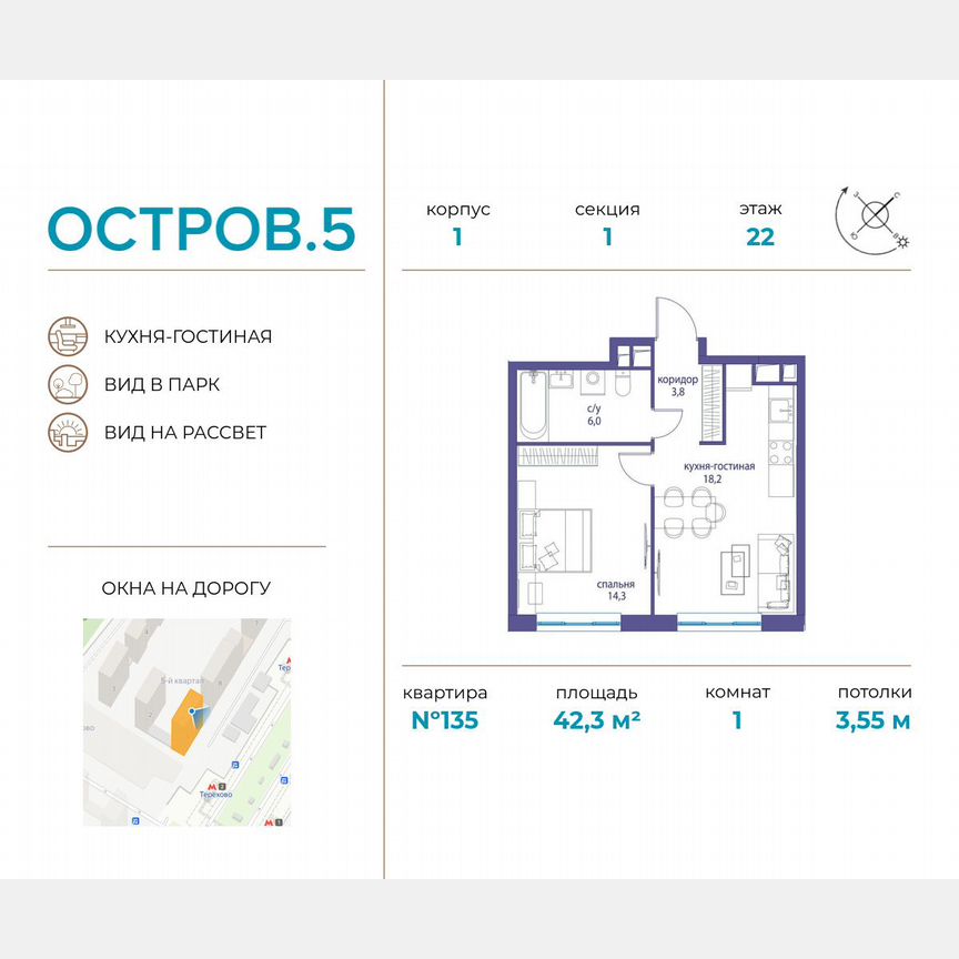 1-к. квартира, 42,3 м², 22/22 эт.