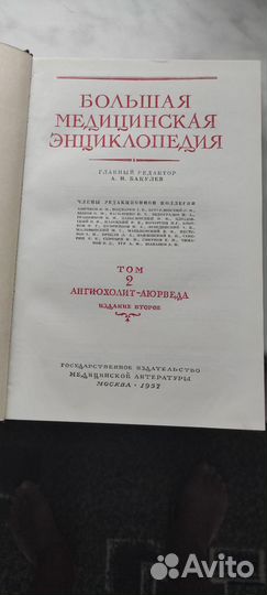 Старинные книги по медицине