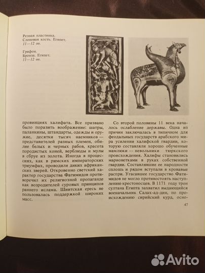 Искусство средневекового Востока 1989 Т.Каптерева