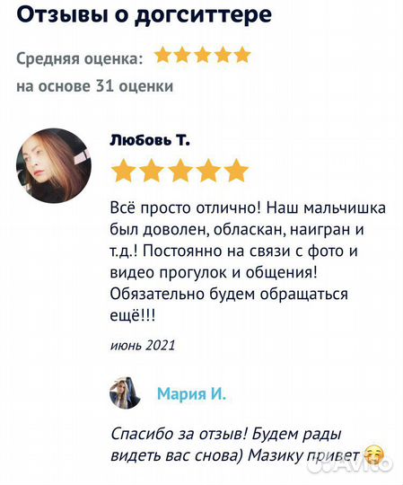 Передержка собак/кошек