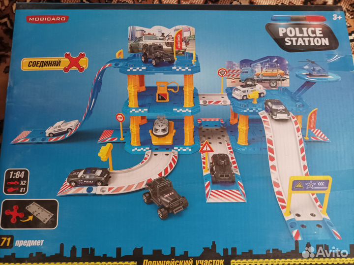 Парковка, Полицейский участок