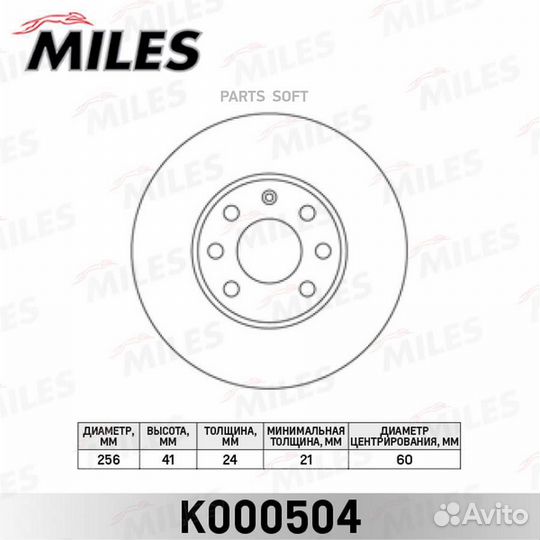 Miles K000504 Р”Рёсрє срсрррррр№ РїрсррґррёР№ D256рр. opel astra G 1.2-2.0 98-05 (TRW DF4042) K00050