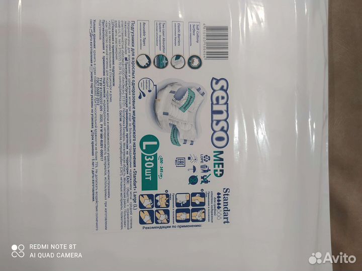 Памперсы для взрослых