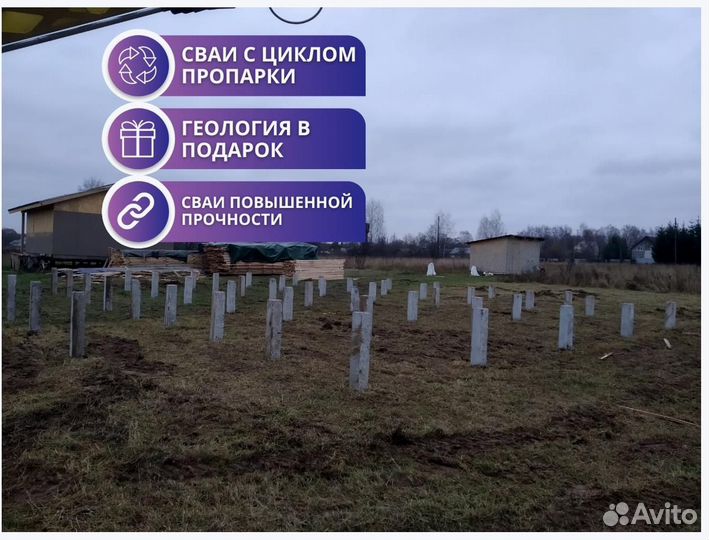 Забивные сваи