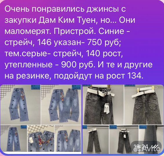 Джинсы для девочки новые