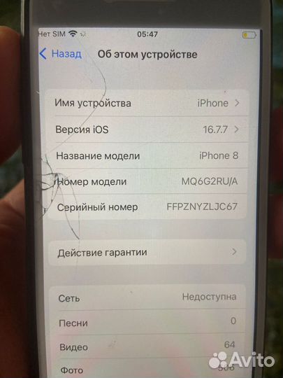 iPhone 8, 64 ГБ