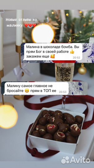 Малина в шоколаде