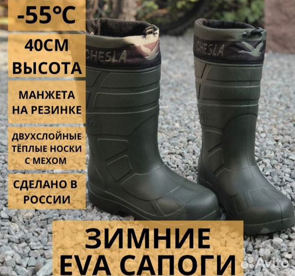 Термо сапоги с чулком зима Полярник Эва -55