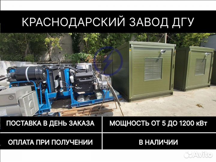 Генератор дизельный 120 квт