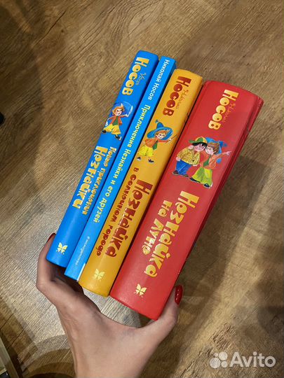 Книги Незнайка