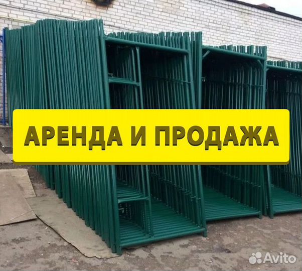 Леса строительные