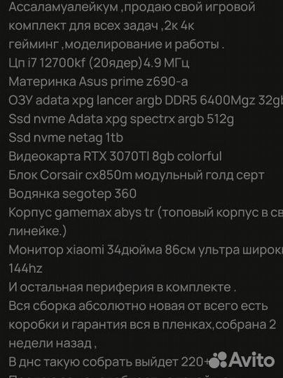Игровой компьютер с изогнутым монитором 240гц 27д