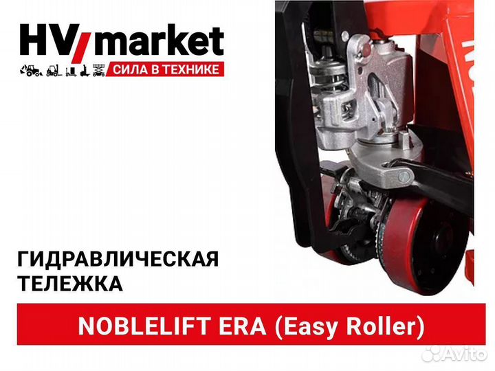 Тележка / Рохля высокой проходимости Noblelift ERA