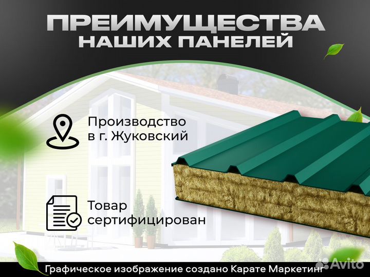 Cэндвич панель кровельная с минеральным утеплителе