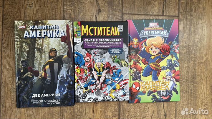 Комиксы Marvel