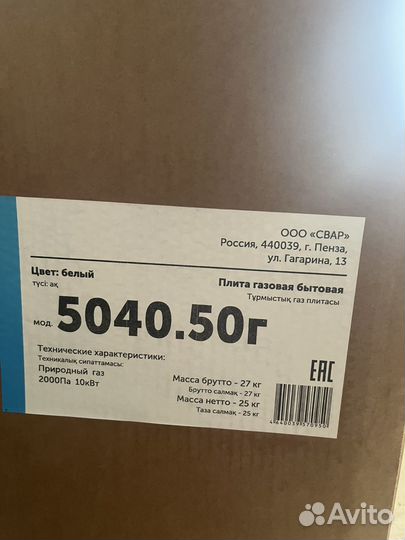 Плита газовая новая