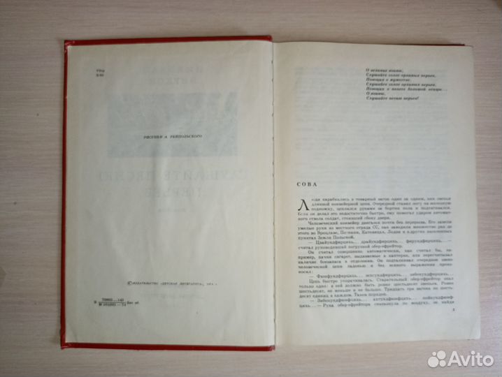 Слушайте песню перьев 1974г