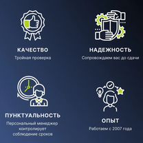 Курсовые, дипломные: оформление на заказ, Улан-Удэ
