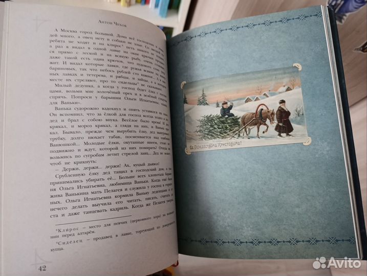 Книга Рождественская елка Изд. Дом Мещерякова