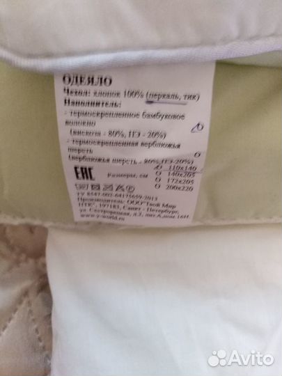 Детское одеяло. Новое