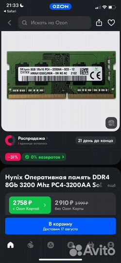 Оперативная память ddr4 8gb