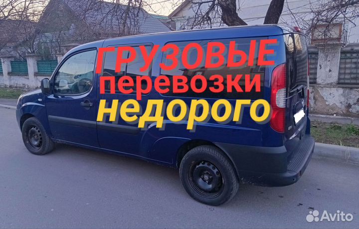 Грузовые перевозки
