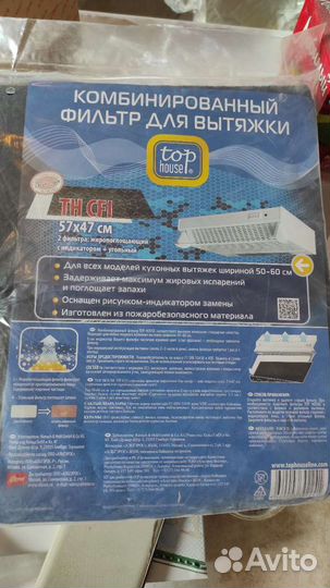 Продаю фильтры для вытяжки. новые