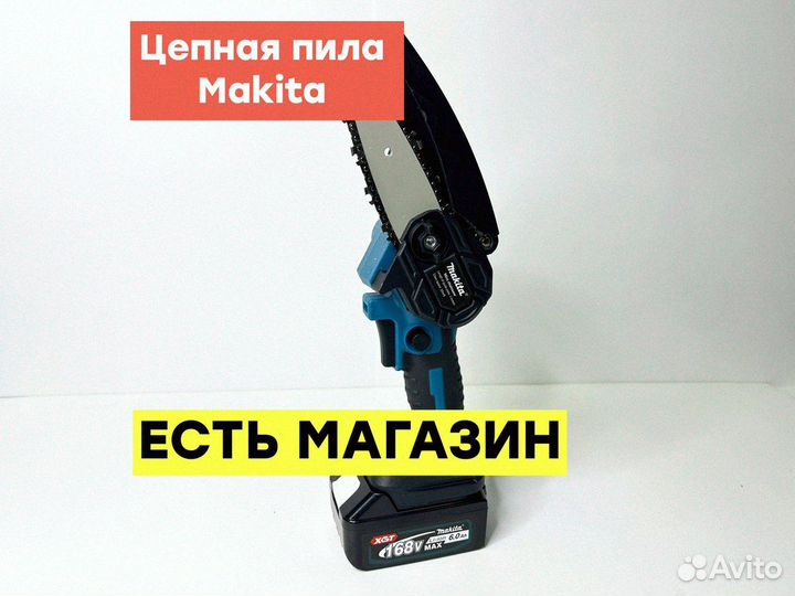 Цепная пила АКБ Makita - без кейса