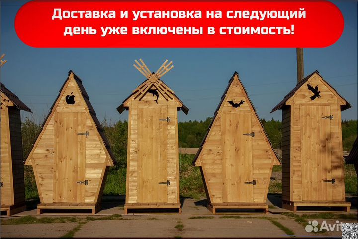 Дачный туалет деревянный BLU785